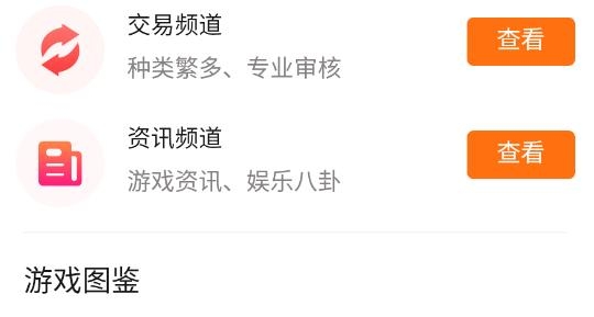启量游戏交易app最新版