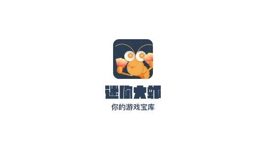 迷你大虾免费领皮肤最新版