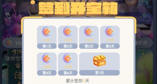 迷你大虾免费领皮肤最新版
