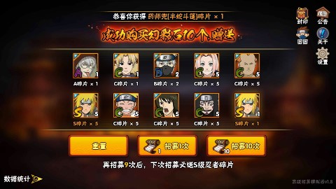 火影忍者抽卡模拟器在线app 火影忍者抽卡模拟器在线app