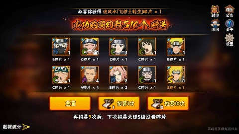 火影忍者抽卡模拟器在线app 火影忍者抽卡模拟器在线app