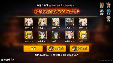 火影忍者抽卡模拟器在线app 火影忍者抽卡模拟器在线app