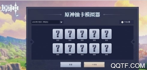 原神抽卡模拟器我的袜子呢 原神抽卡模拟器我的袜子呢
