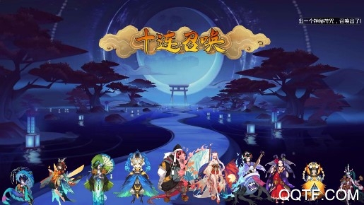抽卡模拟器阴阳师(阴阳师模拟召唤器)在线app 抽卡模拟器阴阳师(阴阳师模拟召唤器)在线app