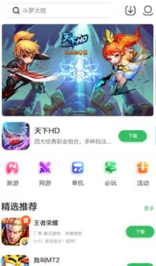 拇指玩游戏助手app手机版 拇指玩游戏助手app手机版