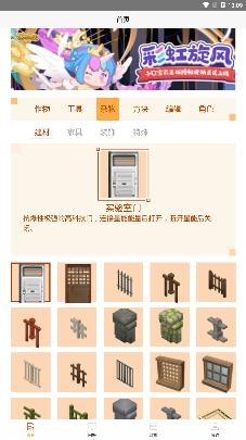 迷你攻略盒子安卓版