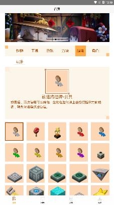 迷你攻略盒子安卓版
