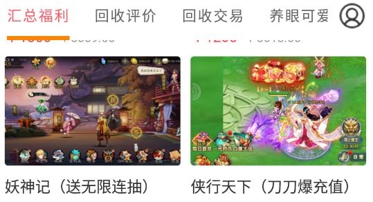 手游回收宝最新版 手游回收宝最新版
