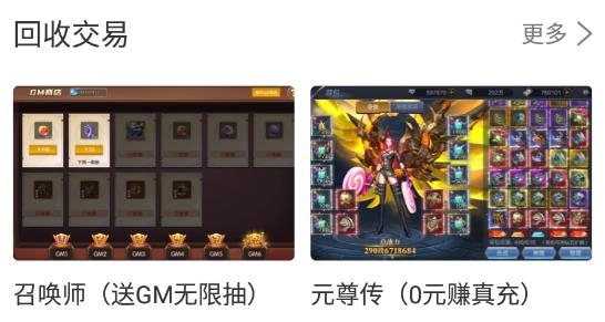 手游回收宝最新版 手游回收宝最新版