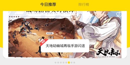 新快游戏盒子官方版 新快游戏盒子官方版