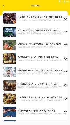 新快游戏盒子官方版 新快游戏盒子官方版