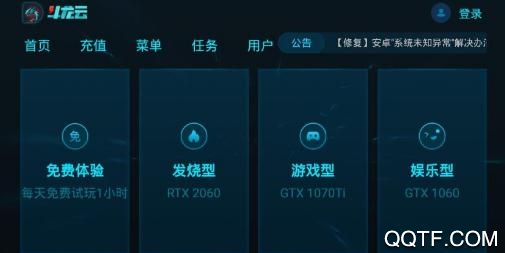 斗龙云云游戏平台 斗龙云云游戏平台