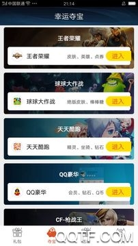 圈圈游戏平台App 圈圈游戏平台App