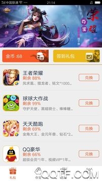 圈圈游戏平台App 圈圈游戏平台App