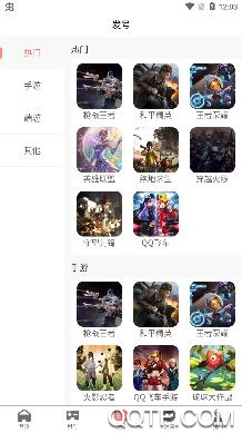U虎租号app最新版