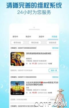 GG租号专业版app最新版