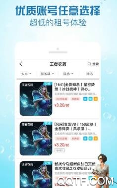 GG租号专业版app最新版