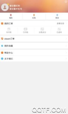 淘号猪租号快速上号版