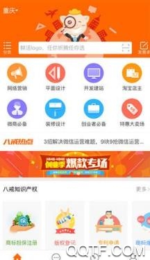 淘号猪租号快速上号版