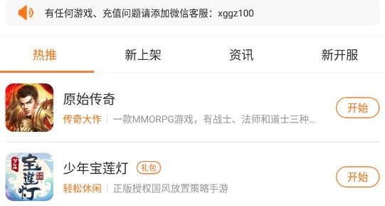 一牛游戏联运平台官方版