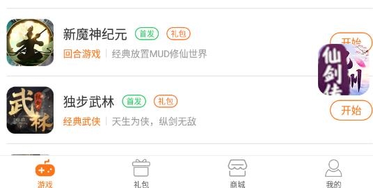 一牛游戏联运平台官方版