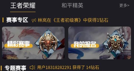 战雄电竞最新版