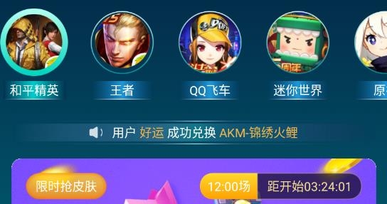 梦幻皮肤领皮肤最新版