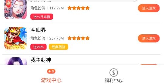 好玩盒子福利最新版