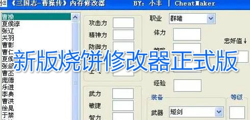 新版烧饼修改器正式版