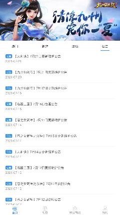安豆游戏H5平台官方版