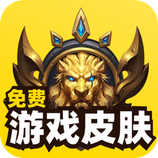 免费游戏皮肤和平精英安卓版