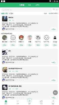 7c助手app官方版