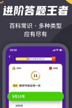 王者来答题免费领皮肤最新版