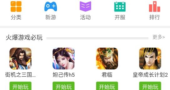 聚玩游戏平台最新版