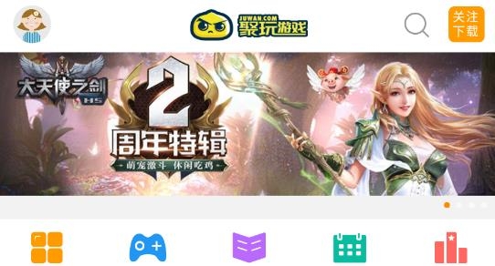 聚玩游戏平台最新版
