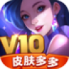 皮肤多多免费领皮肤app安卓版