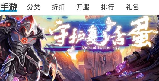 手游派app手机版