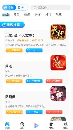 手游派app手机版