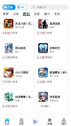手游派app手机版