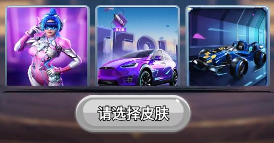 等等灯灯灯免费领皮肤最新版