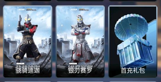 等等灯灯灯免费领皮肤最新版