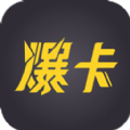 爆卡app手机版