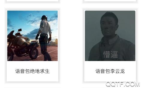 迷你世界变声器免费版