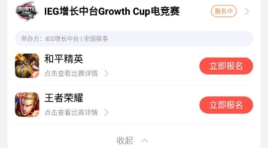 全民秒开赛游戏客户端