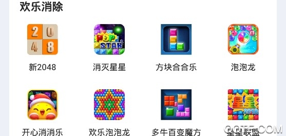 2323游戏盒子手机版