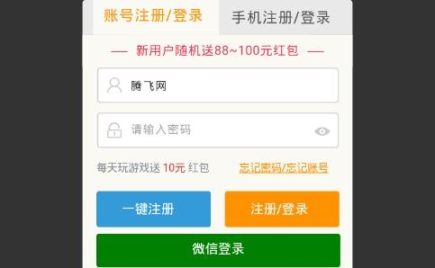 44755超级游戏盒子手机版