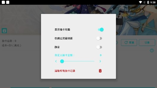 原神抽卡模拟器独家汉化版