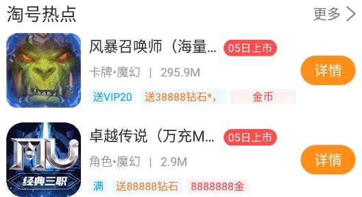 手游淘号中心手机版