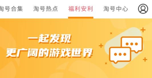 手游淘号中心手机版