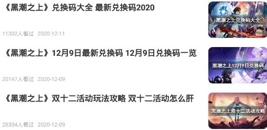 有料手游攻略助手app手机版